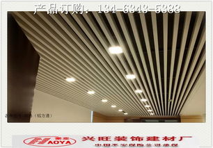 U型鋁方通 引領(lǐng)現(xiàn)代裝飾材料新風(fēng)尚的吊頂新選擇